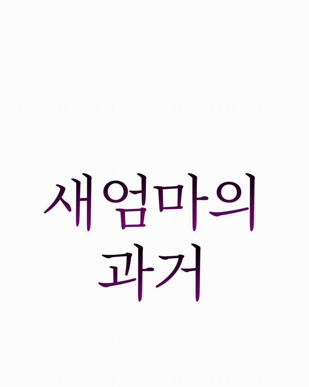 [18+] Quá Khứ Của Mẹ Kế 2.1 trang 3