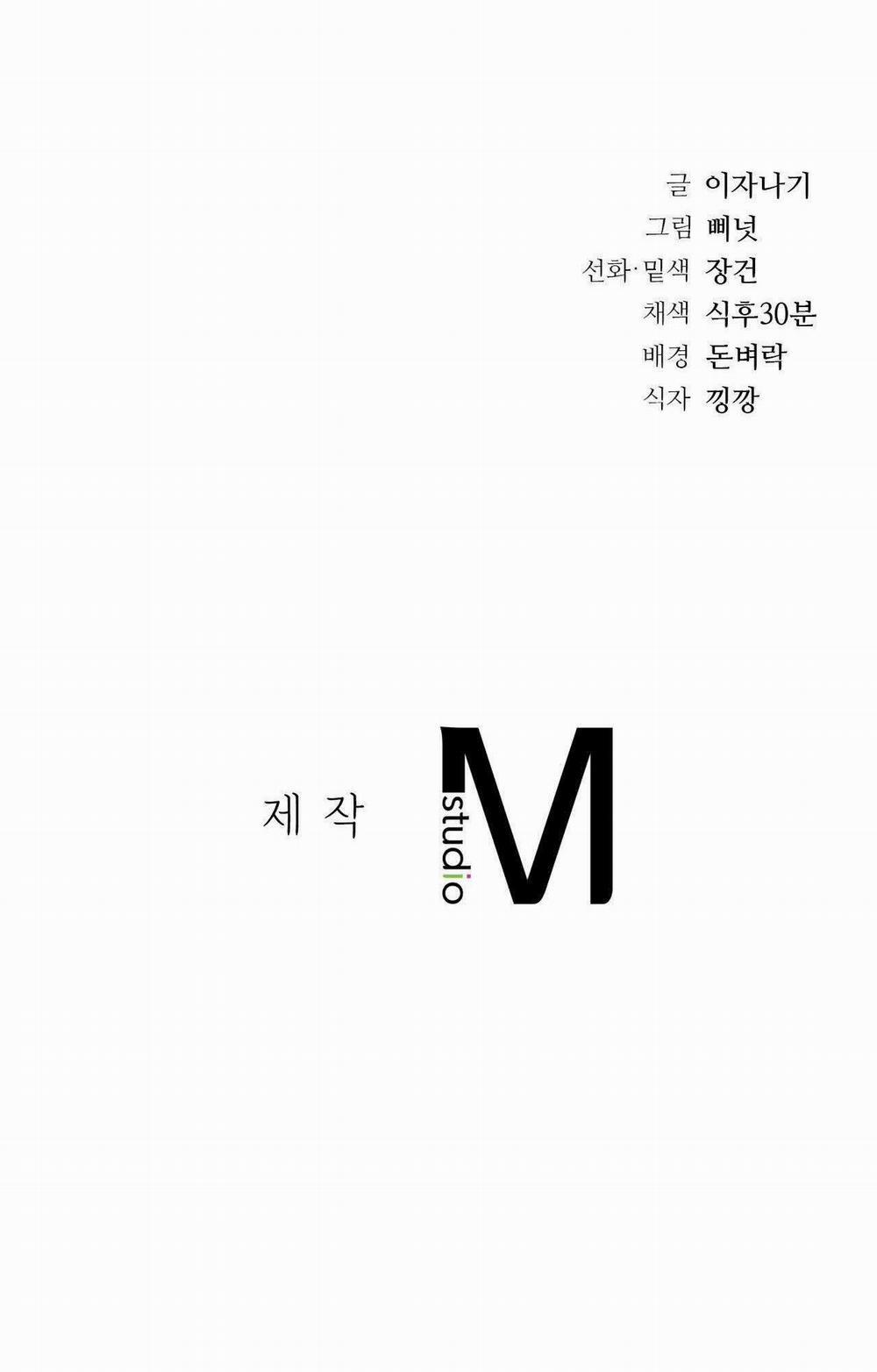 [18+] Quá Khứ Của Mẹ Kế 4.2 trang 27