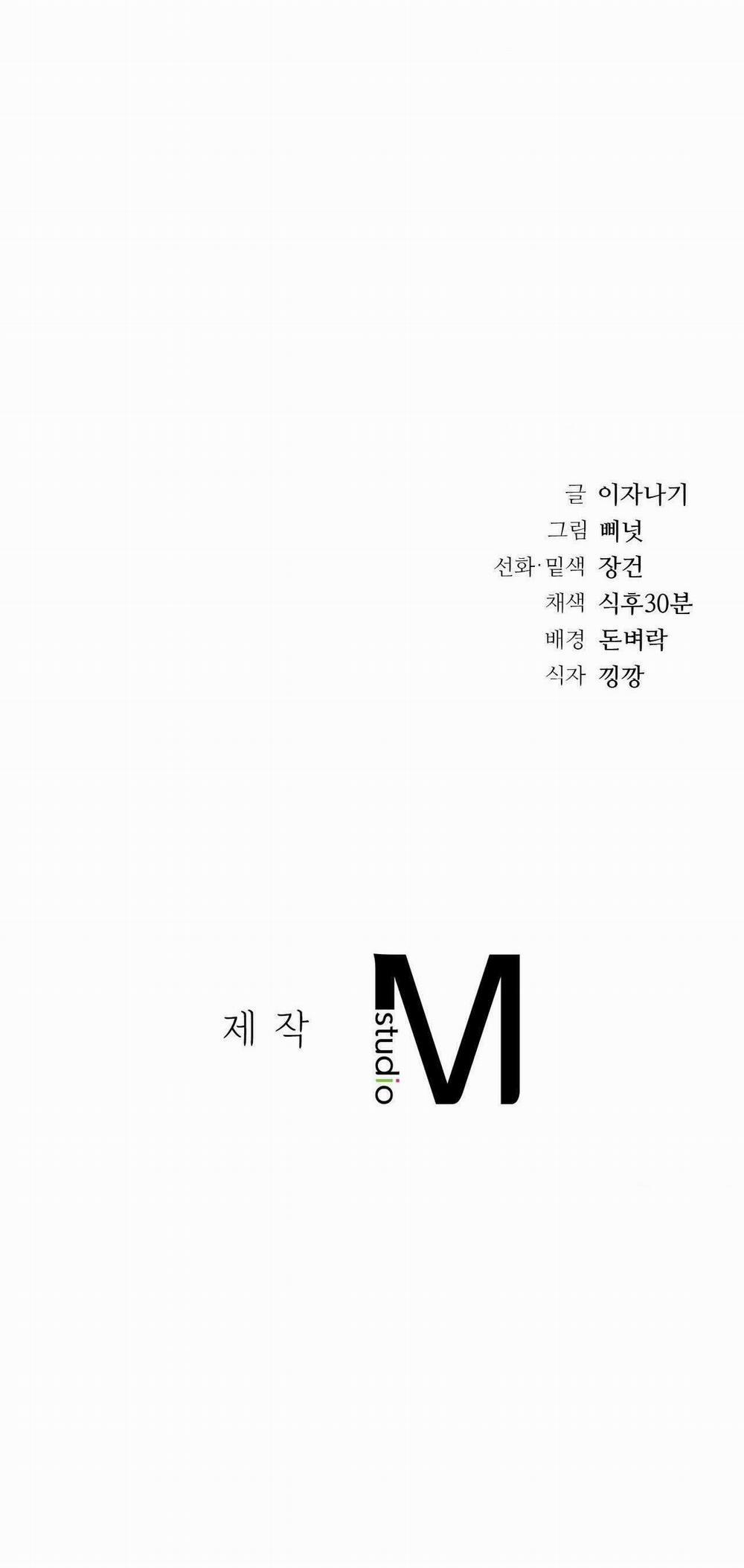 [18+] Quá Khứ Của Mẹ Kế 5.2 trang 23