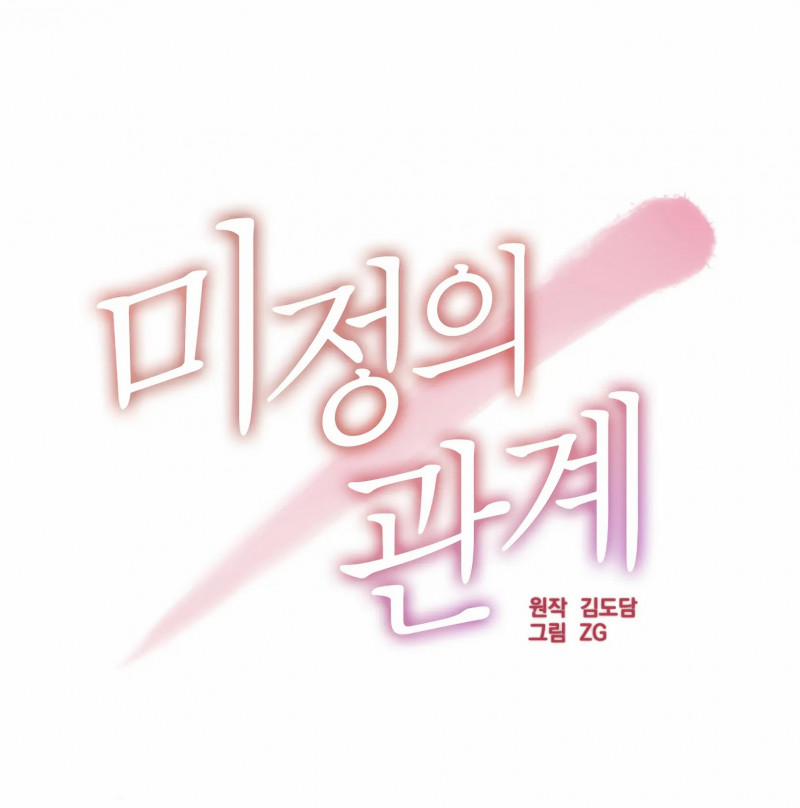 [18+] Quan Hệ Không Xác Định 1.2 trang 3