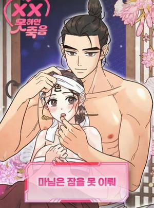 Đọc truyện tranh 〖18+〗- Quý Phu Nhân Không Ngủ Được