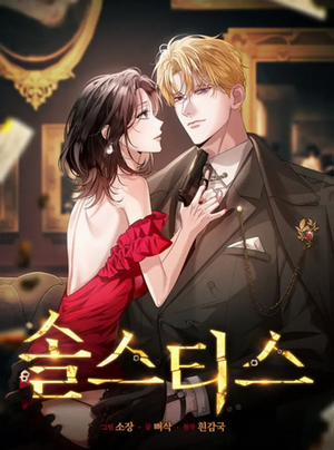 Đọc truyện 〖18+〗- Solstice