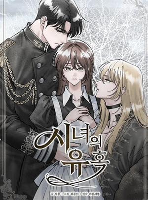 Đọc truyện tranh [18+] Sự Quyến Rũ Của Hầu Nữ