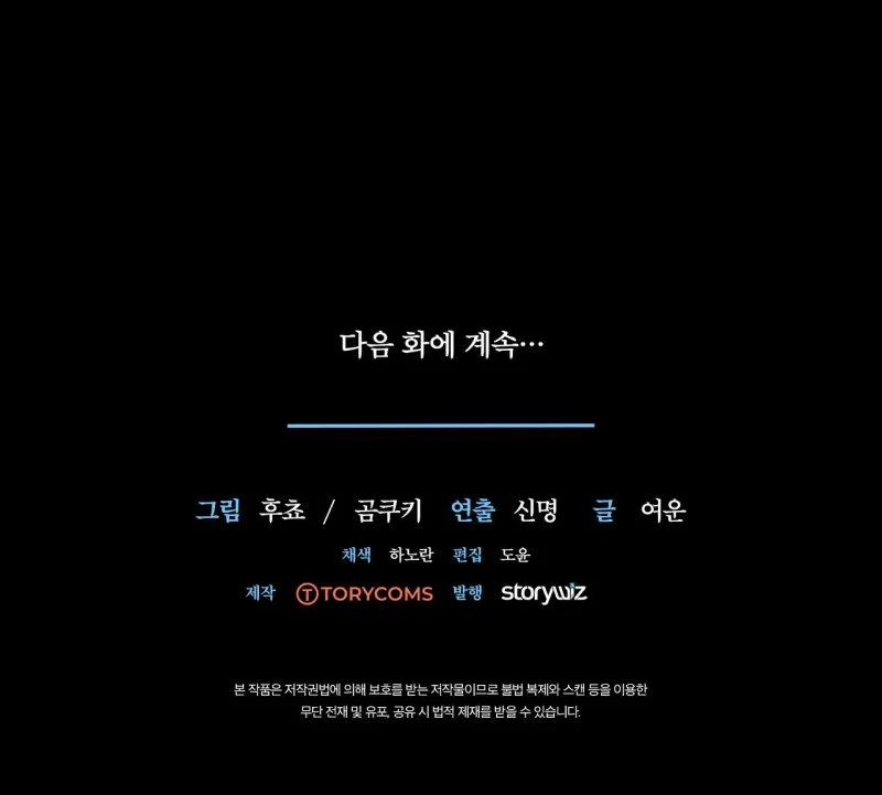 [18+] Sự Sụp Đổ 1.2 trang 51