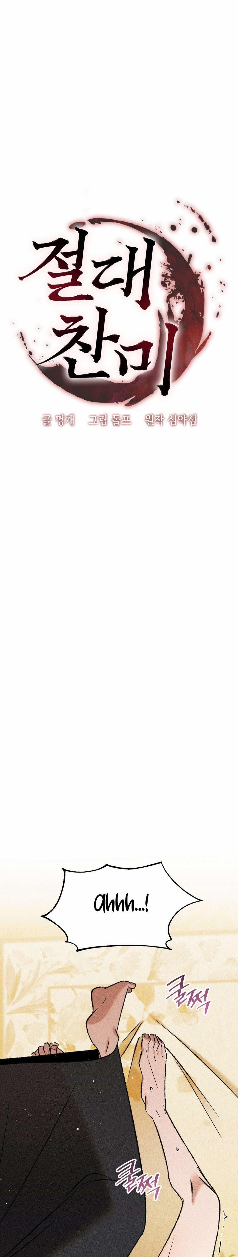 〖18+〗- Sự Tôn Thờ Tuyệt Đối 3 trang 6