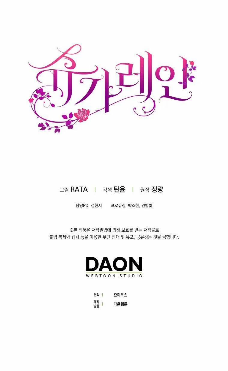 [18+] Sugar Rain 1.2 trang 25