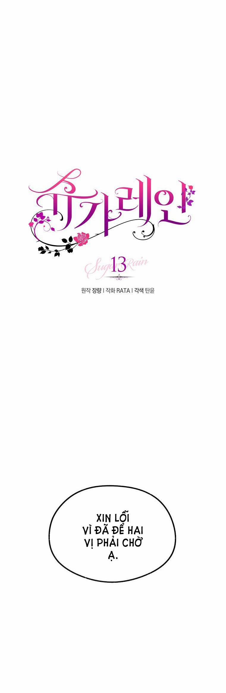 [18+] Sugar Rain 13.1 trang 8