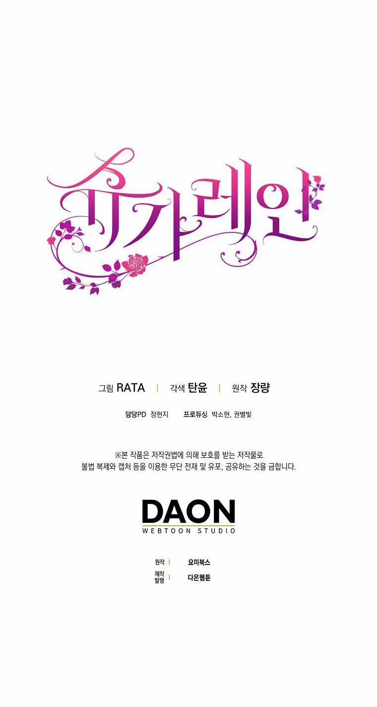 [18+] Sugar Rain 13.2 trang 12