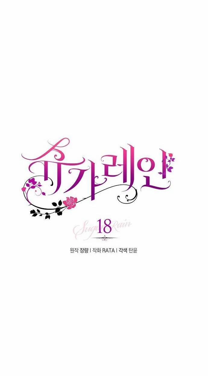 [18+] Sugar Rain 18.1 trang 3