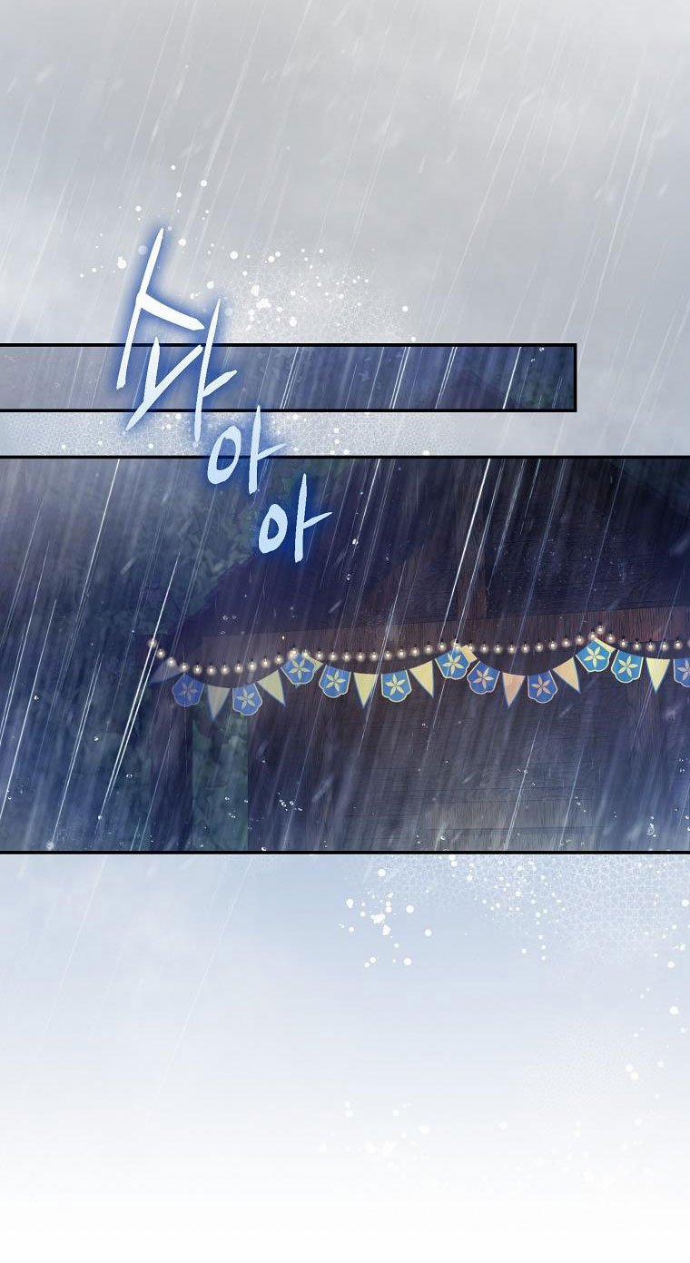 [18+] Sugar Rain 25.1 trang 1