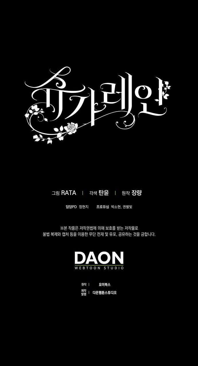 [18+] Sugar Rain 27.2 trang 54