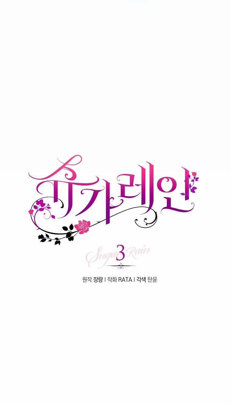 [18+] Sugar Rain 3.1 trang 11