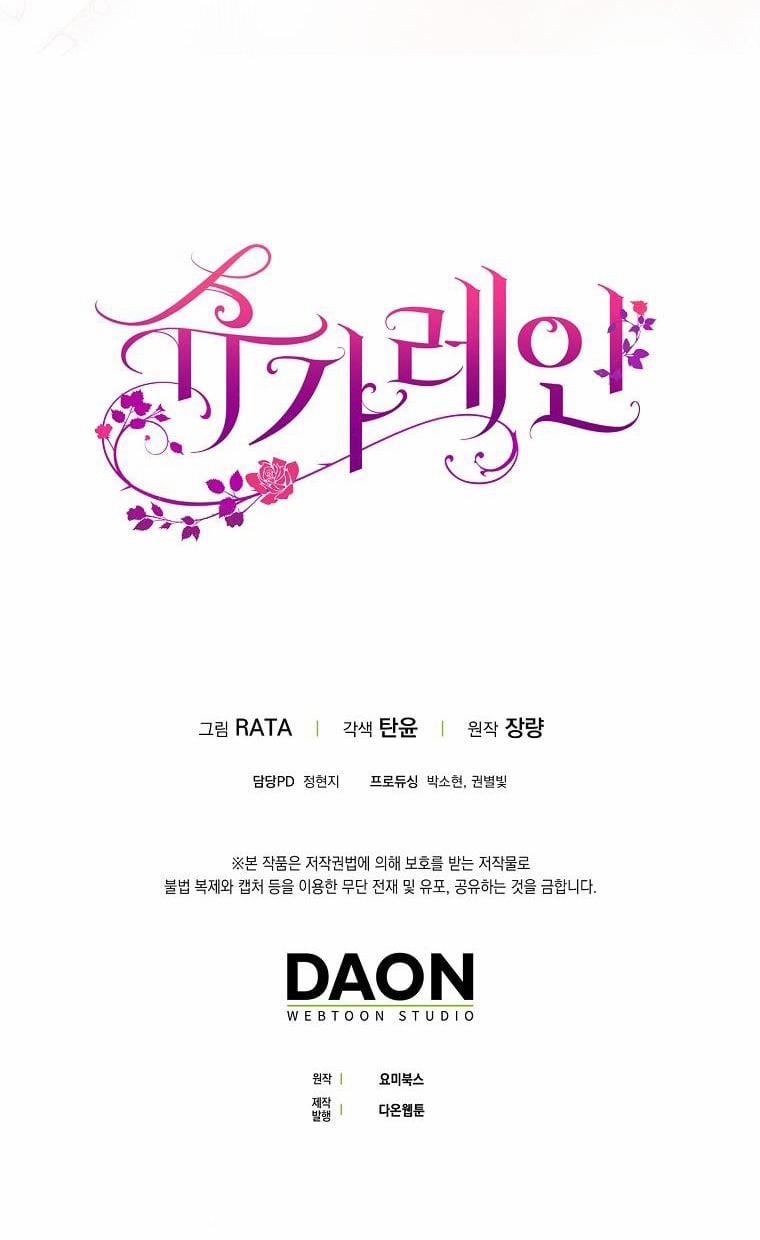 [18+] Sugar Rain 3.2 trang 34