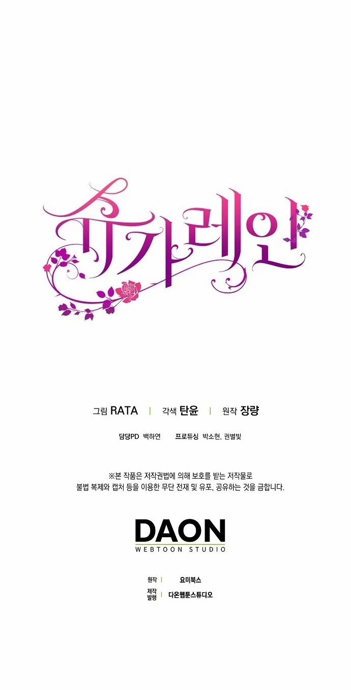 [18+] Sugar Rain 31.2 trang 21