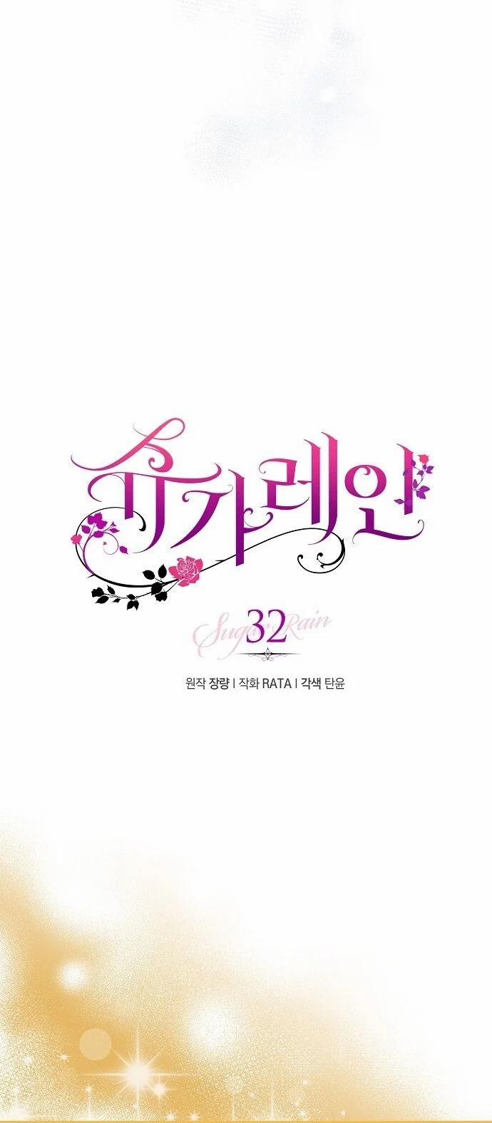 [18+] Sugar Rain 32.2 trang 8