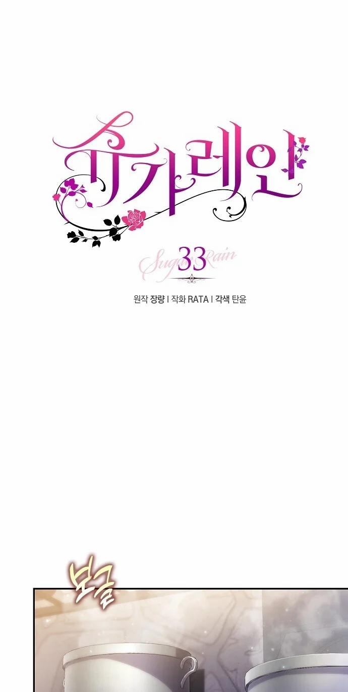 [18+] Sugar Rain 33.1 trang 6