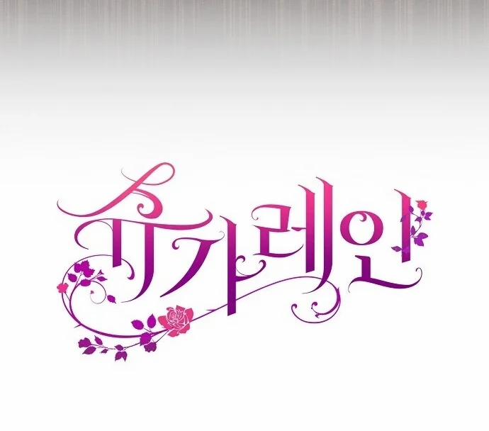 [18+] Sugar Rain 33.2 trang 43