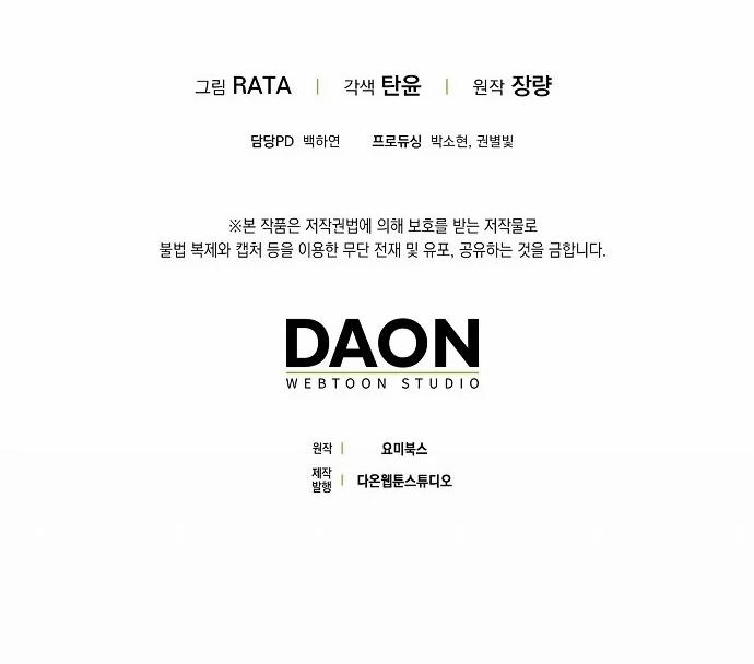 [18+] Sugar Rain 33.2 trang 44