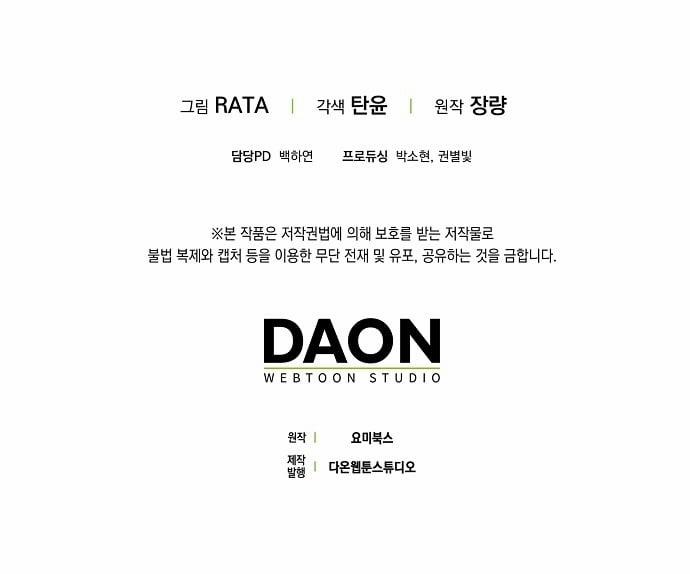 [18+] Sugar Rain 34.2 trang 50