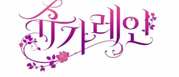 [18+] Sugar Rain 37.2 trang 65