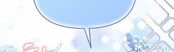 [18+] Sugar Rain 38.2 trang 39