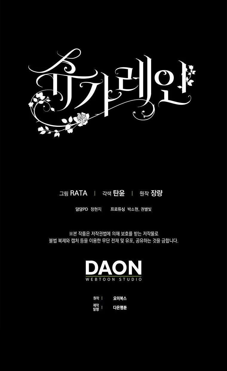 [18+] Sugar Rain 4.2 trang 33