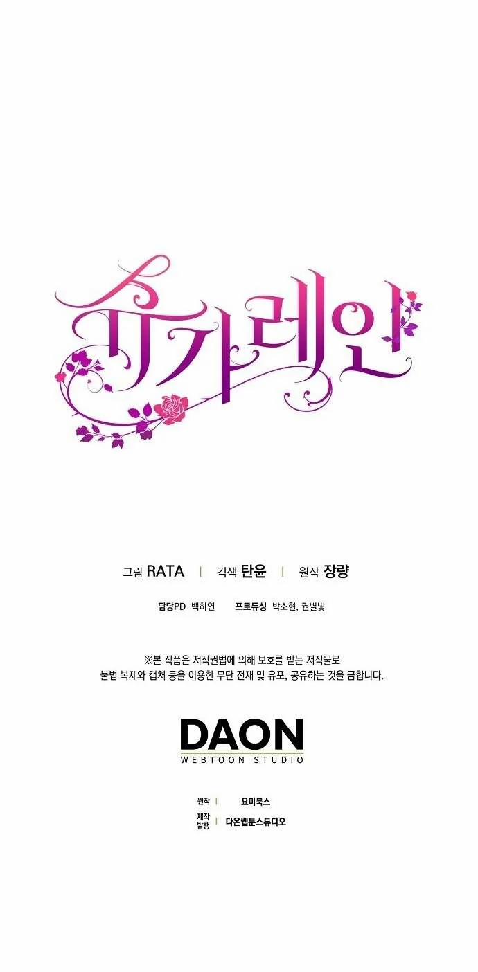 [18+] Sugar Rain 40.2 trang 35