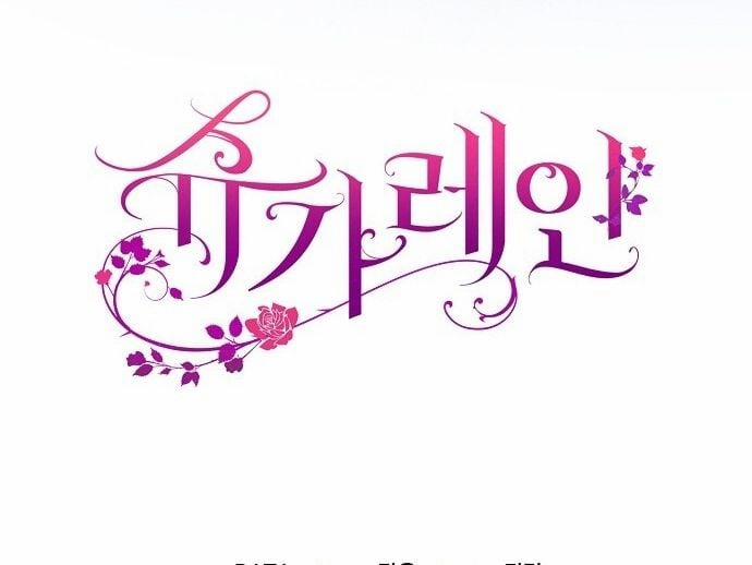 [18+] Sugar Rain 41.2 trang 58