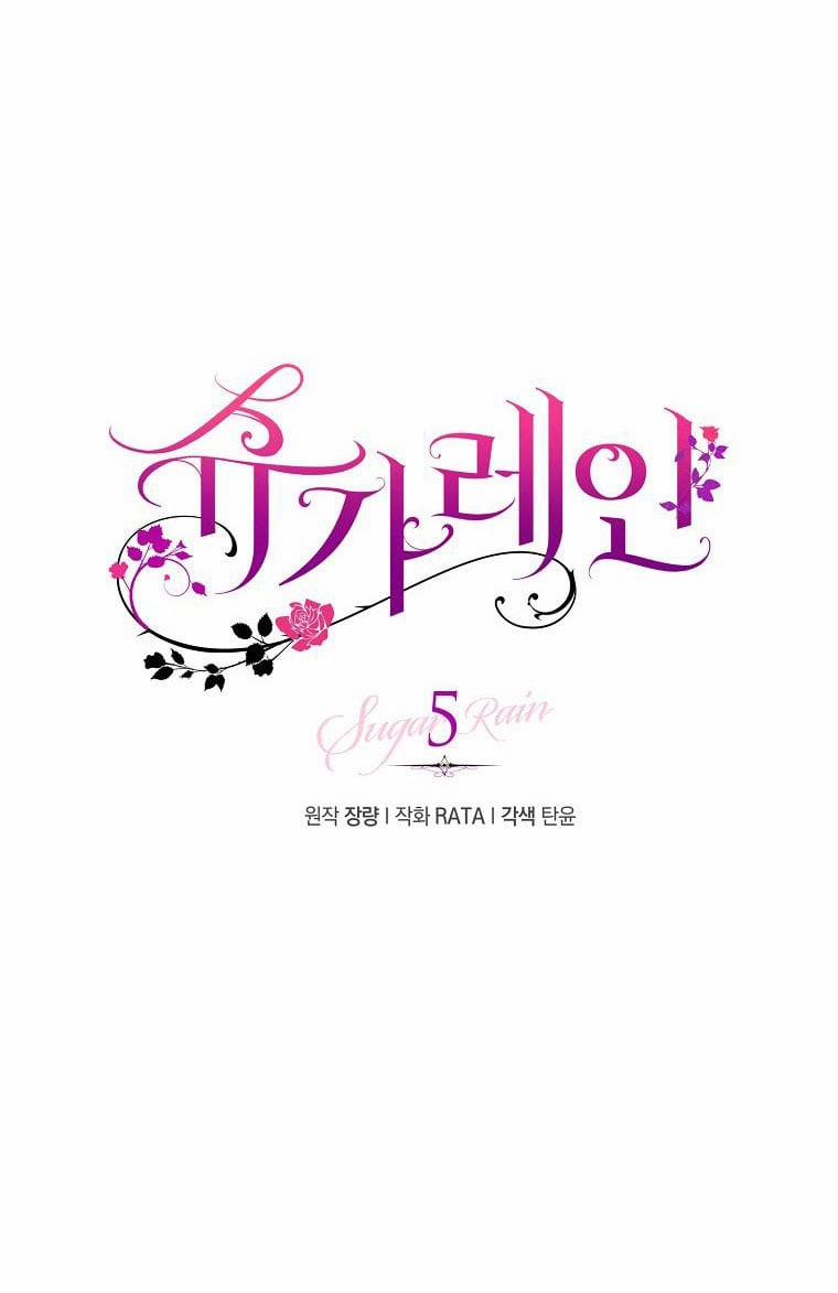 [18+] Sugar Rain 5.1 trang 4