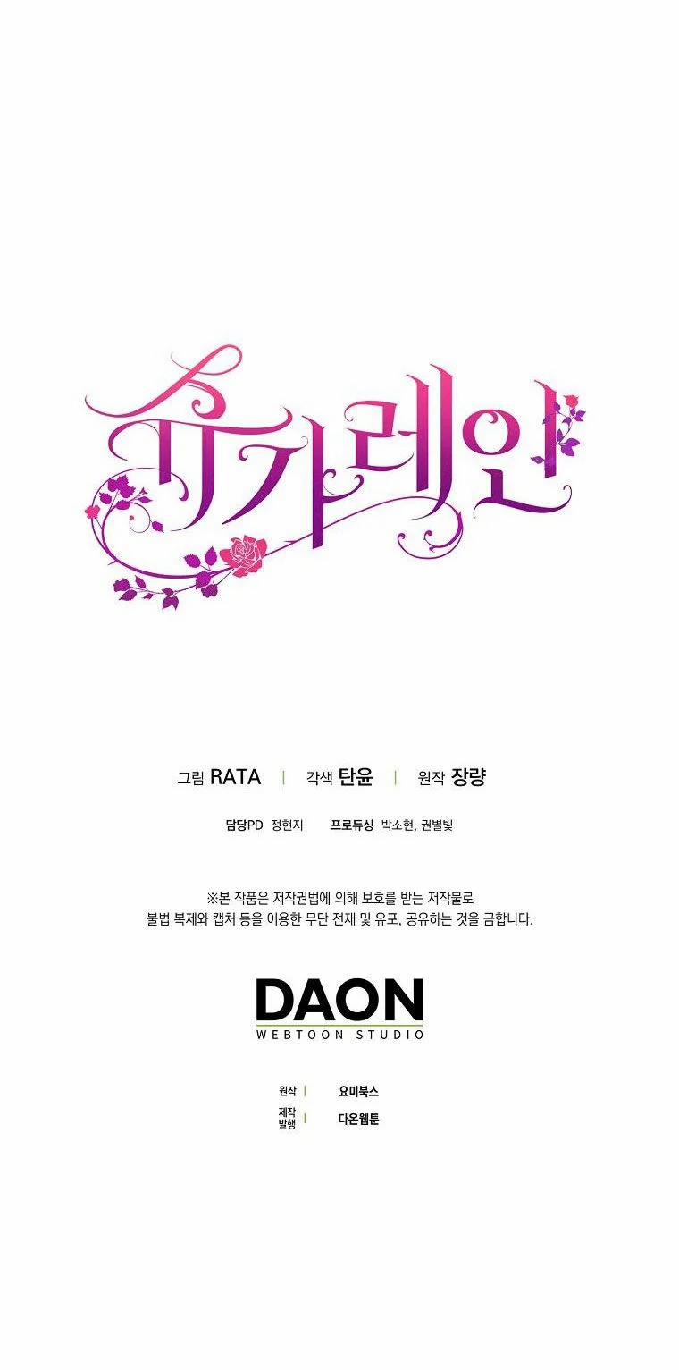 [18+] Sugar Rain 5.2 trang 30