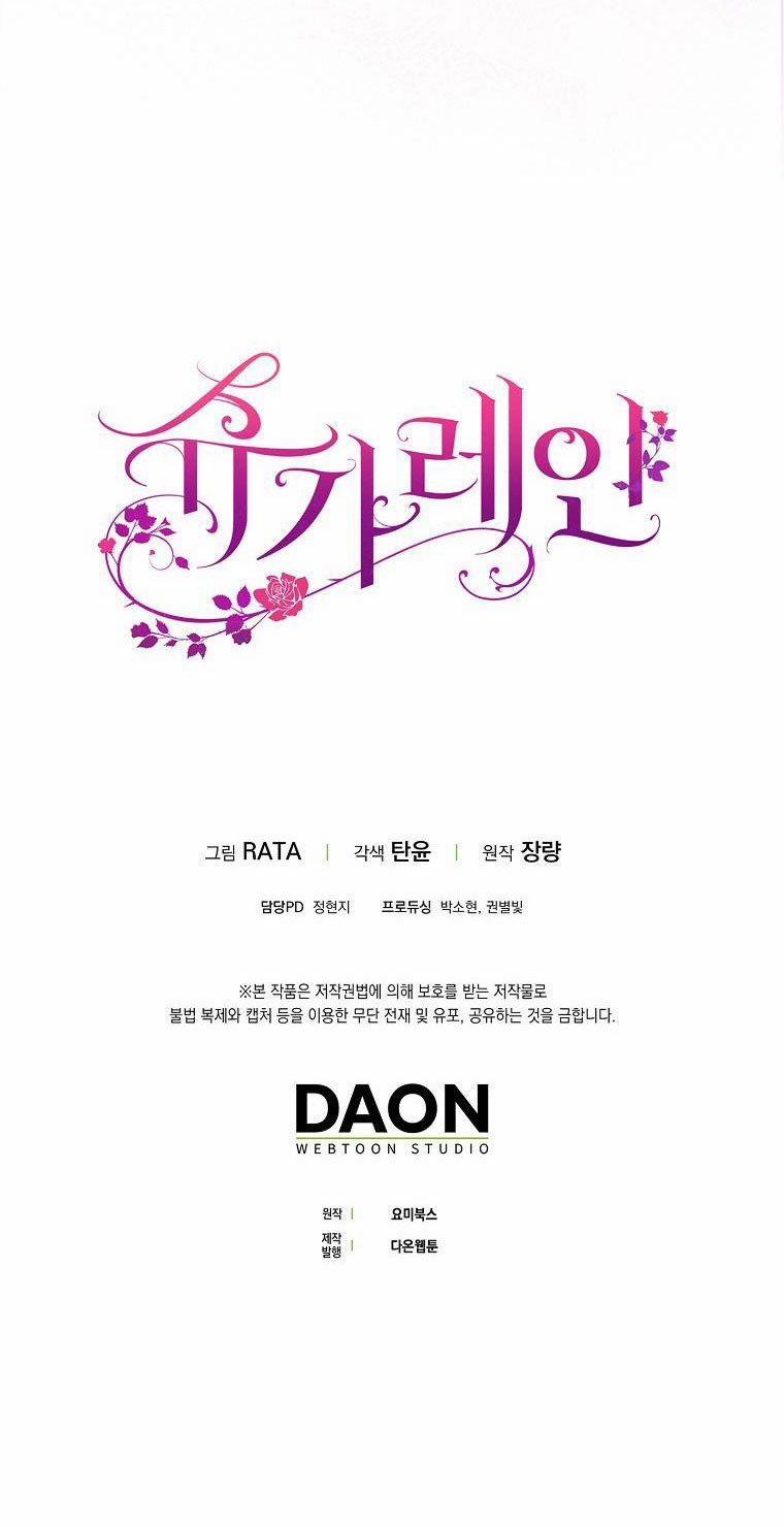 [18+] Sugar Rain 6.2 trang 45