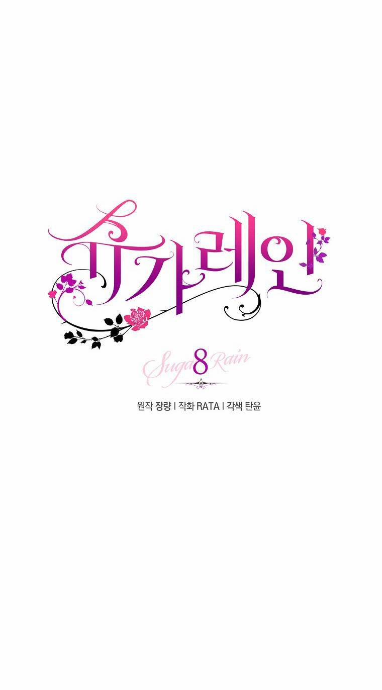 [18+] Sugar Rain 8.1 trang 6