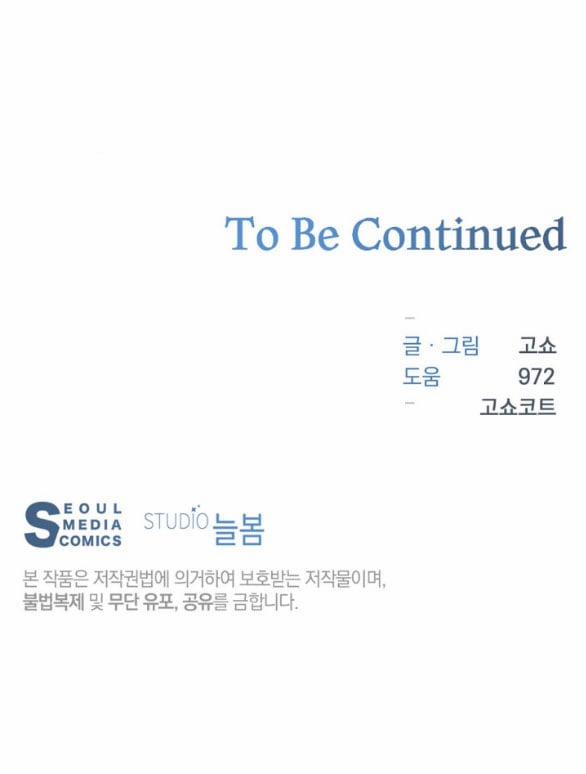 [18+] Sương Giá 32.2 trang 40