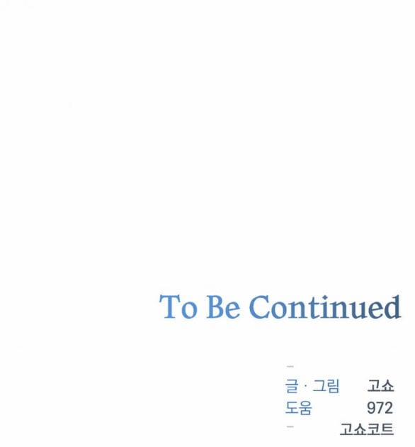 [18+] Sương Giá 33.2 trang 26