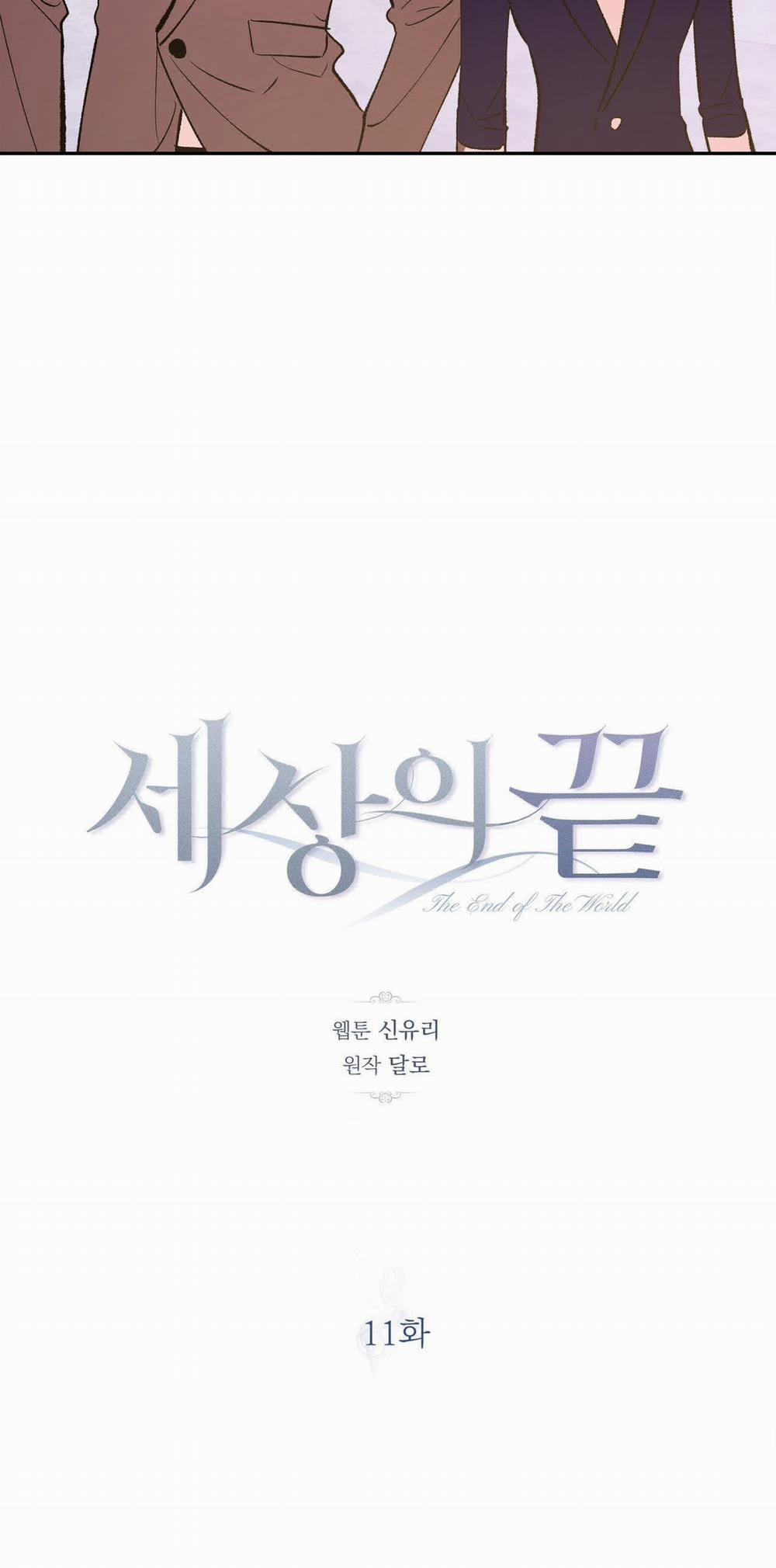 [18+] Tận Cùng Của Thế Giới 11.1 trang 28