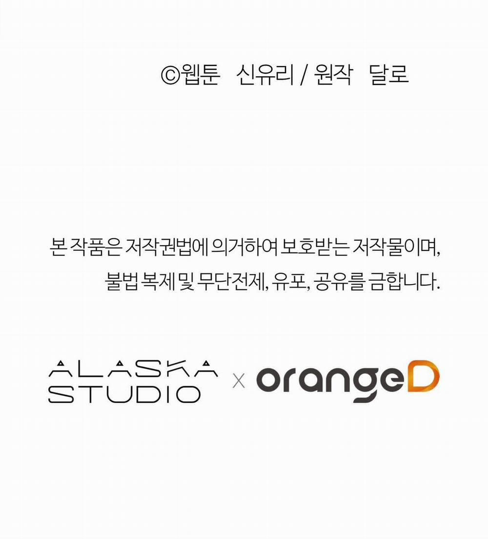 [18+] Tận Cùng Của Thế Giới 14.2 trang 56