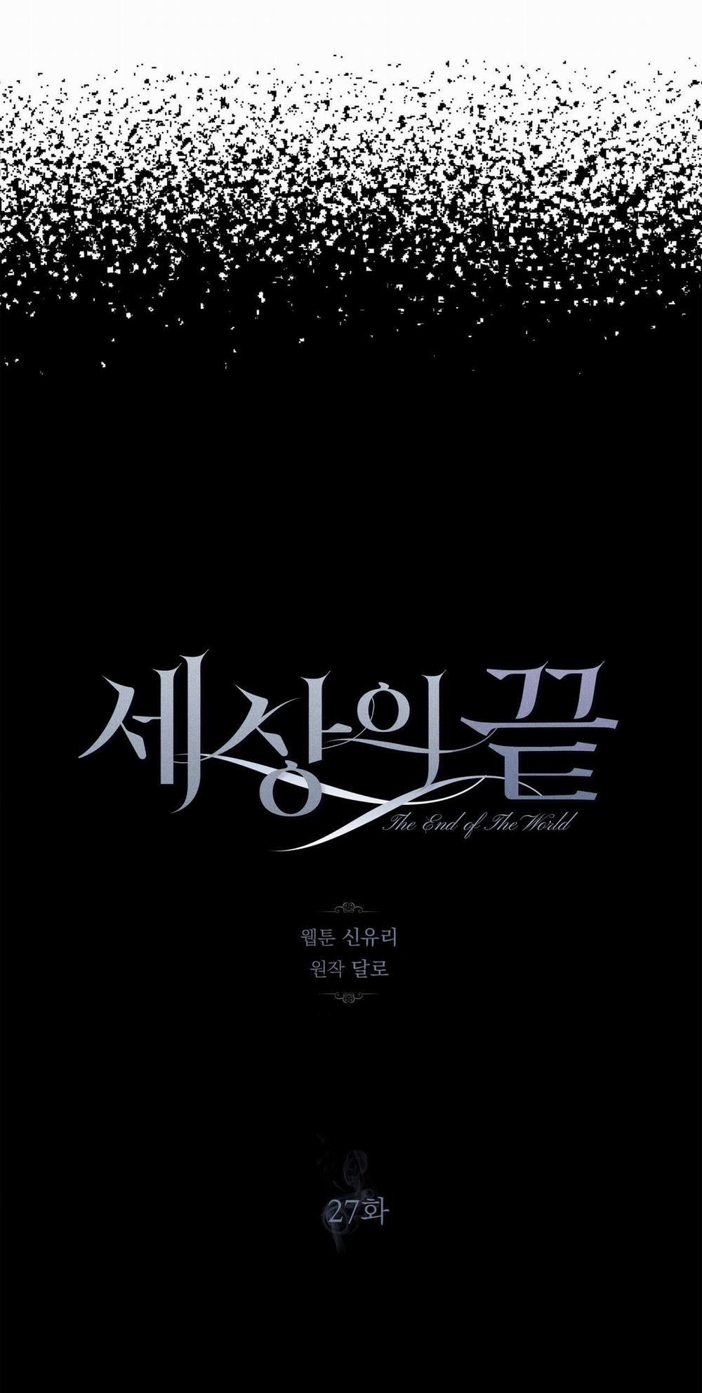 [18+] Tận Cùng Của Thế Giới 27.1 trang 18