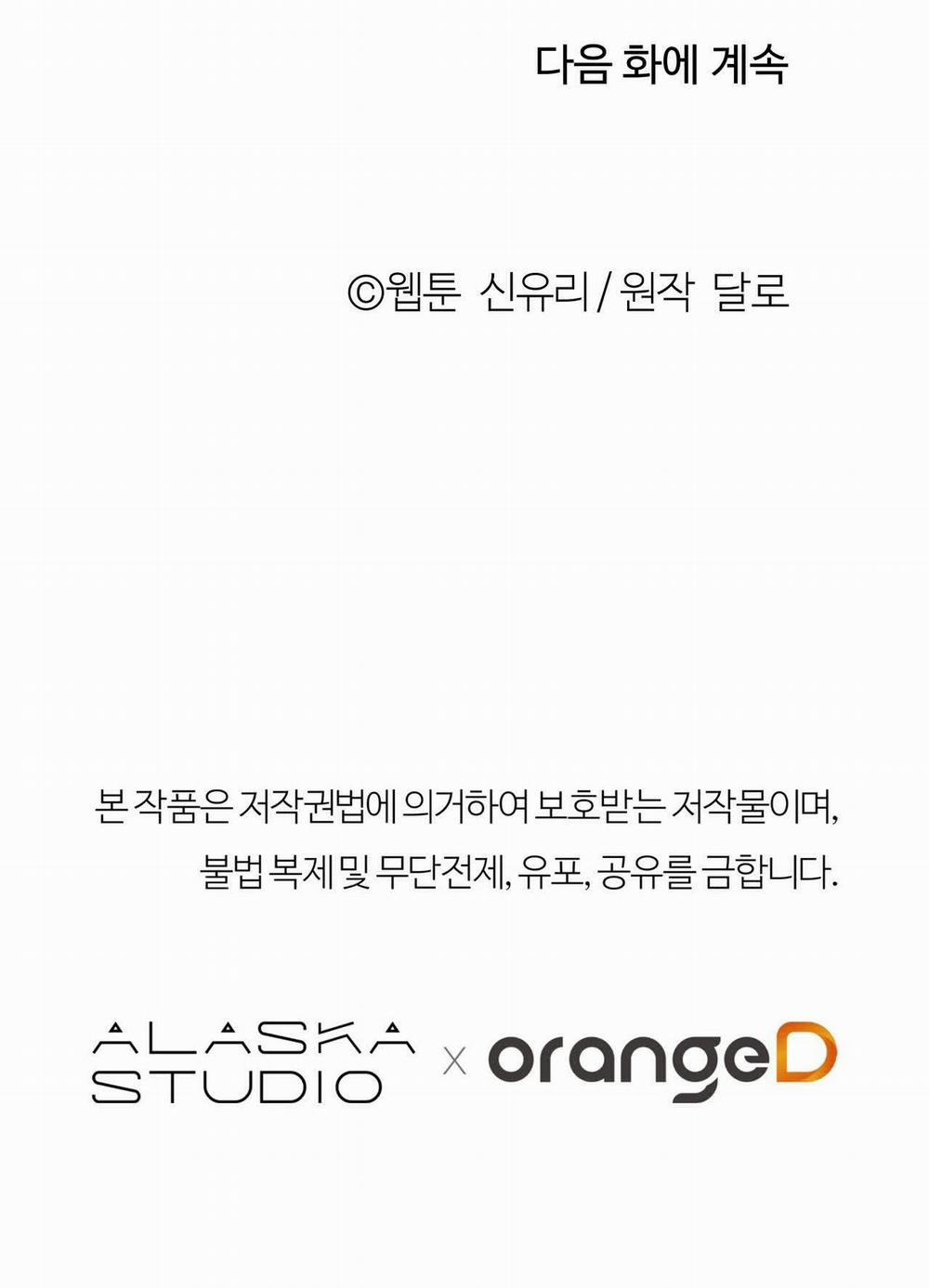 [18+] Tận Cùng Của Thế Giới 28.2 trang 37