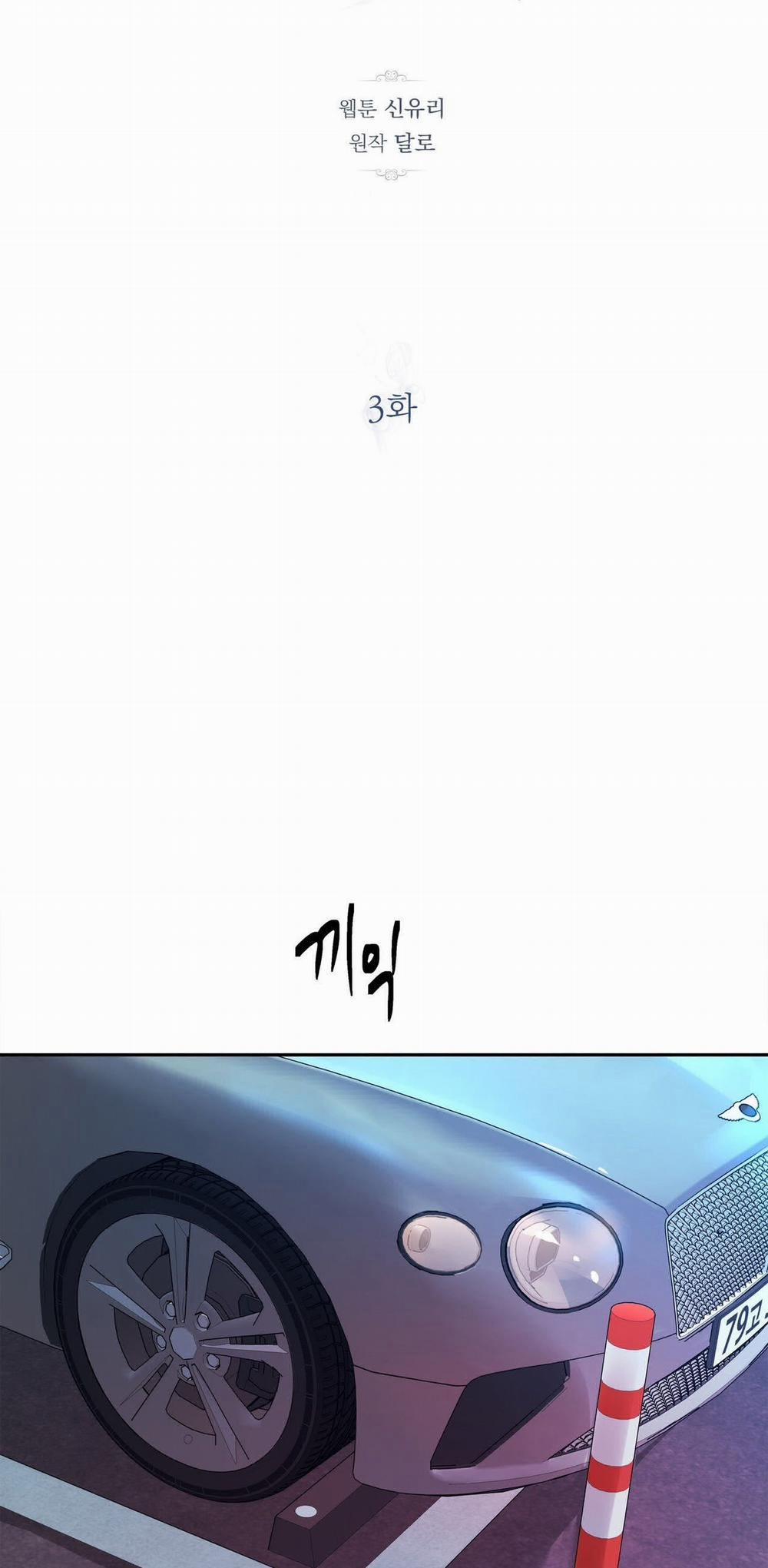 [18+] Tận Cùng Của Thế Giới 3.1 trang 12