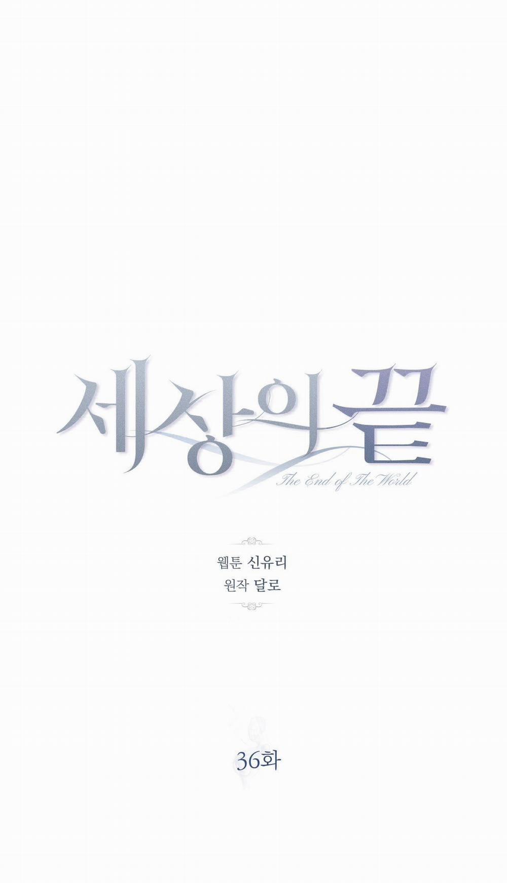 [18+] Tận Cùng Của Thế Giới 36.1 trang 26