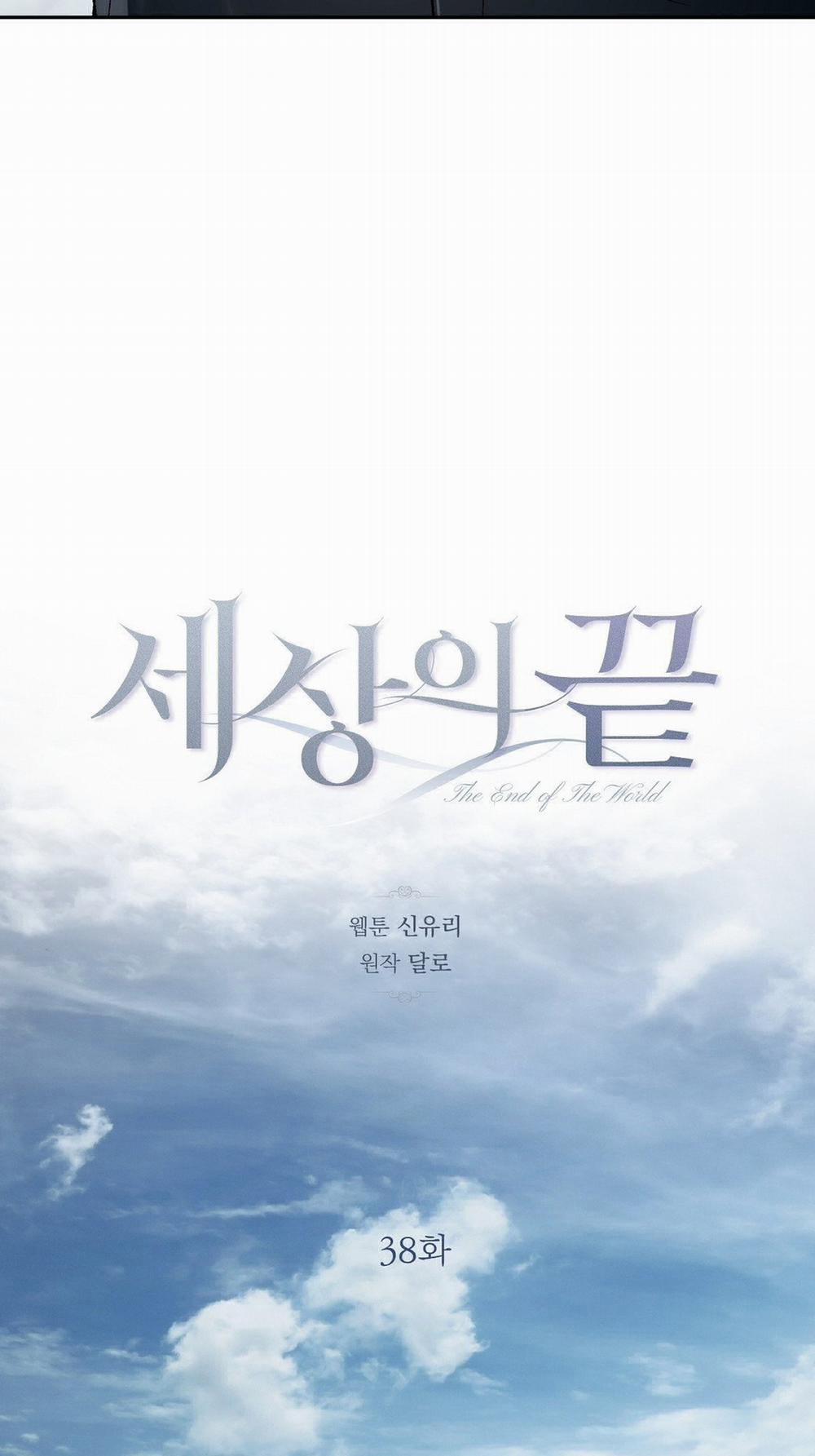 [18+] Tận Cùng Của Thế Giới 38.1 trang 25