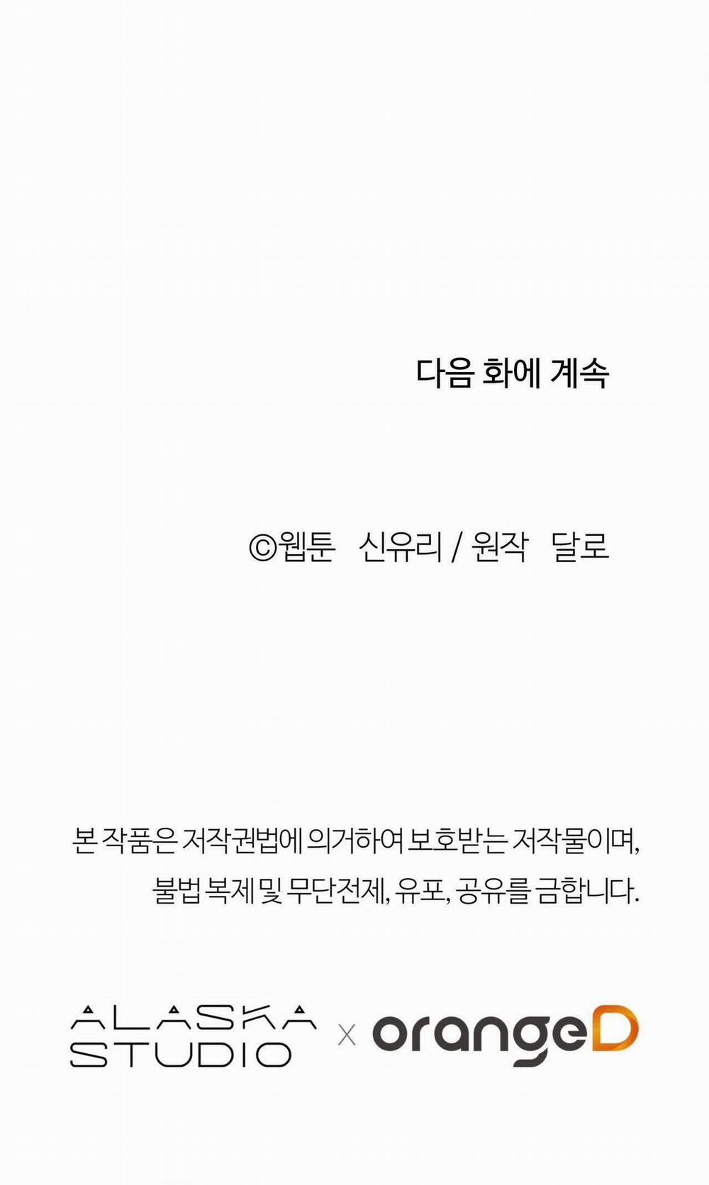 [18+] Tận Cùng Của Thế Giới 4.2 trang 27