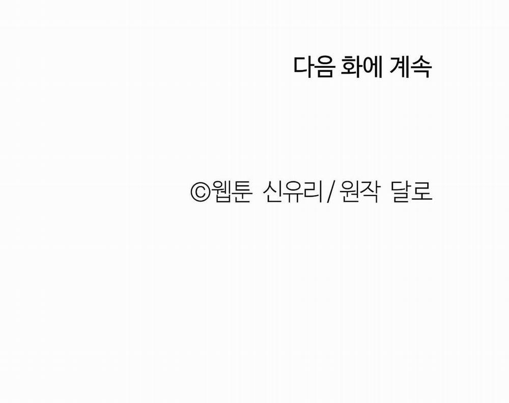 [18+] Tận Cùng Của Thế Giới 41.2 trang 46