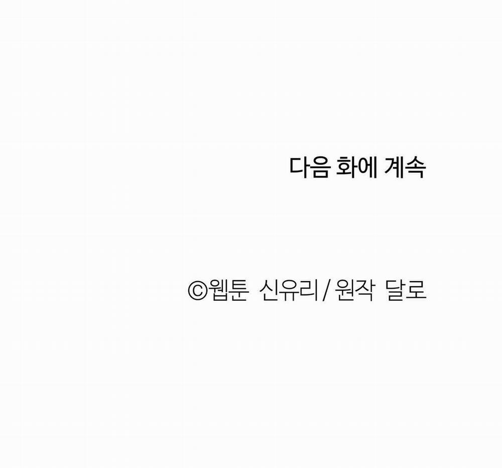 [18+] Tận Cùng Của Thế Giới 42.2 trang 78