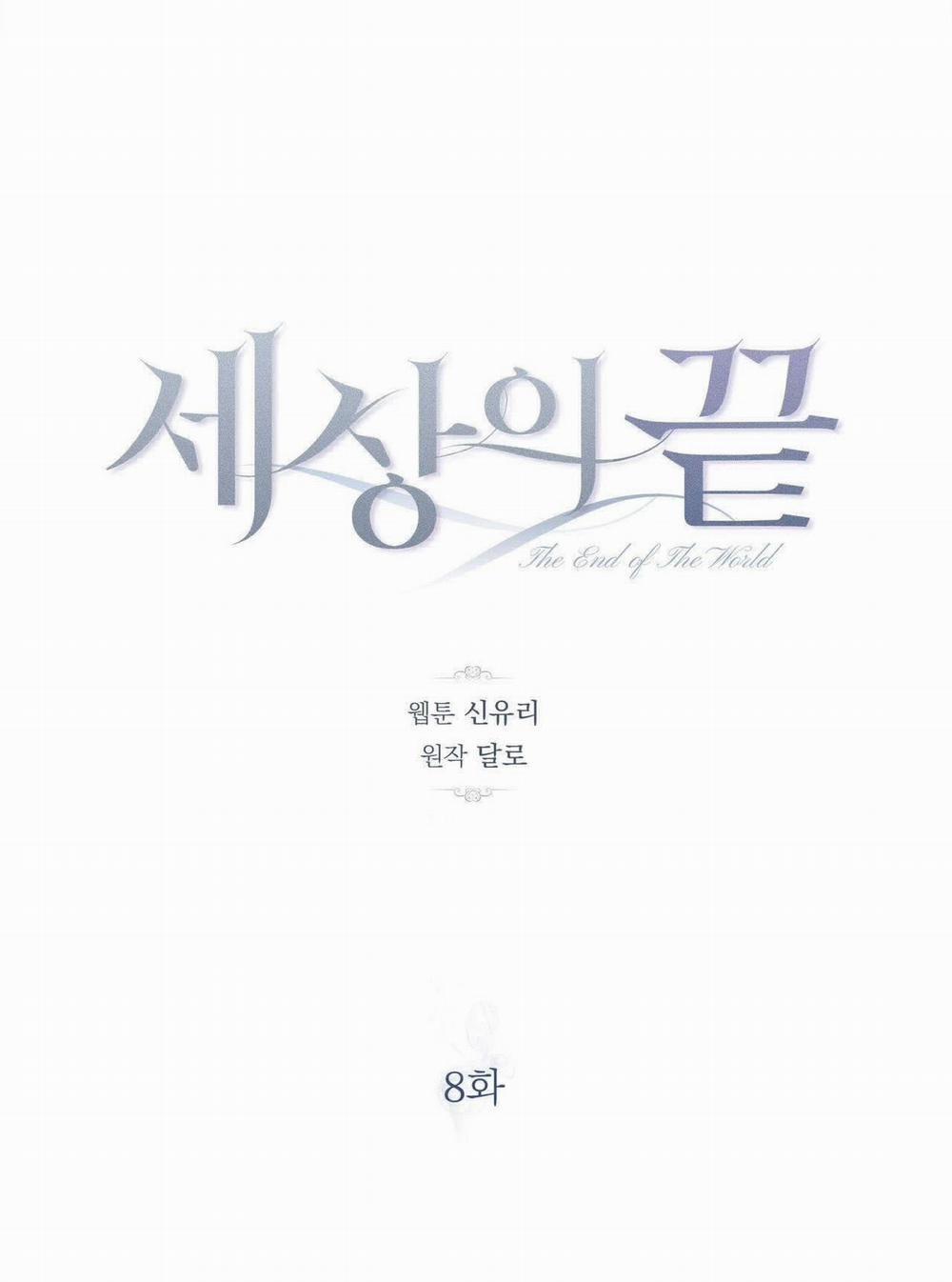 [18+] Tận Cùng Của Thế Giới 8.2 trang 15