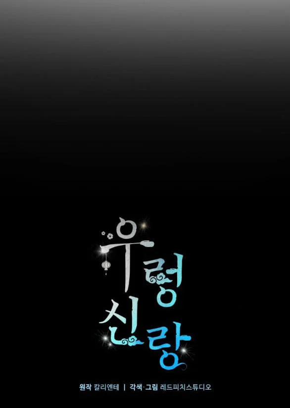 [18+] Tân Lang Ốc (Chàng Tiên Ốc) 2.1 trang 18