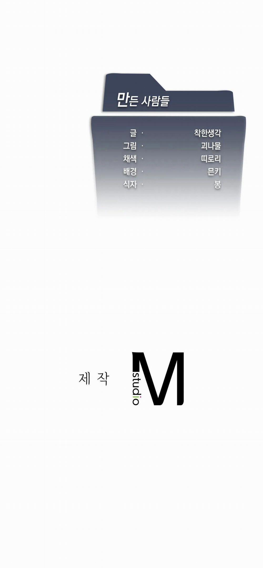 [18+] Thăng Cấp Đến Khi Hài Lòng 8.2 trang 40