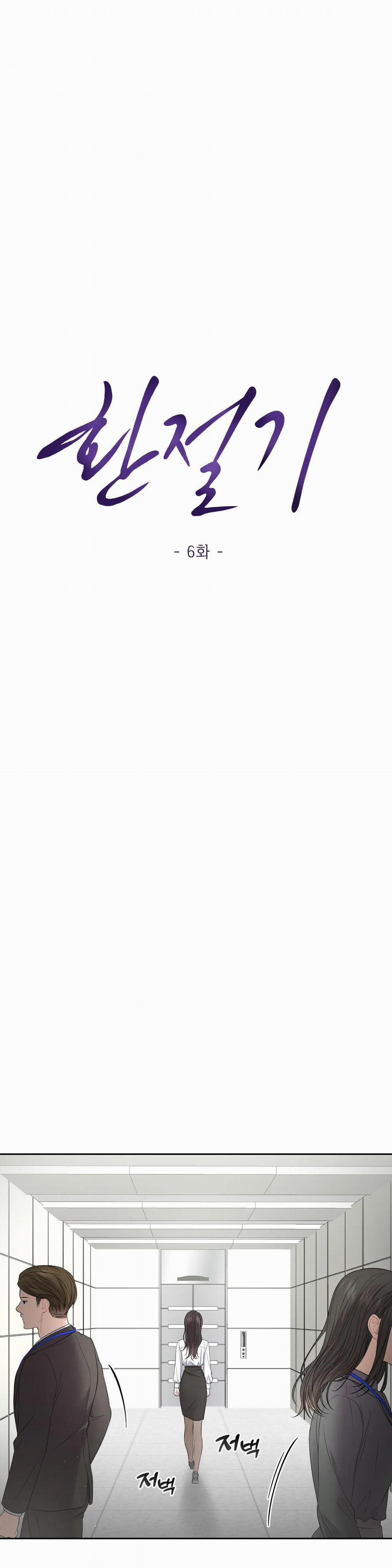 [18+] Thời Khắc Giao Mùa 6.1 trang 3