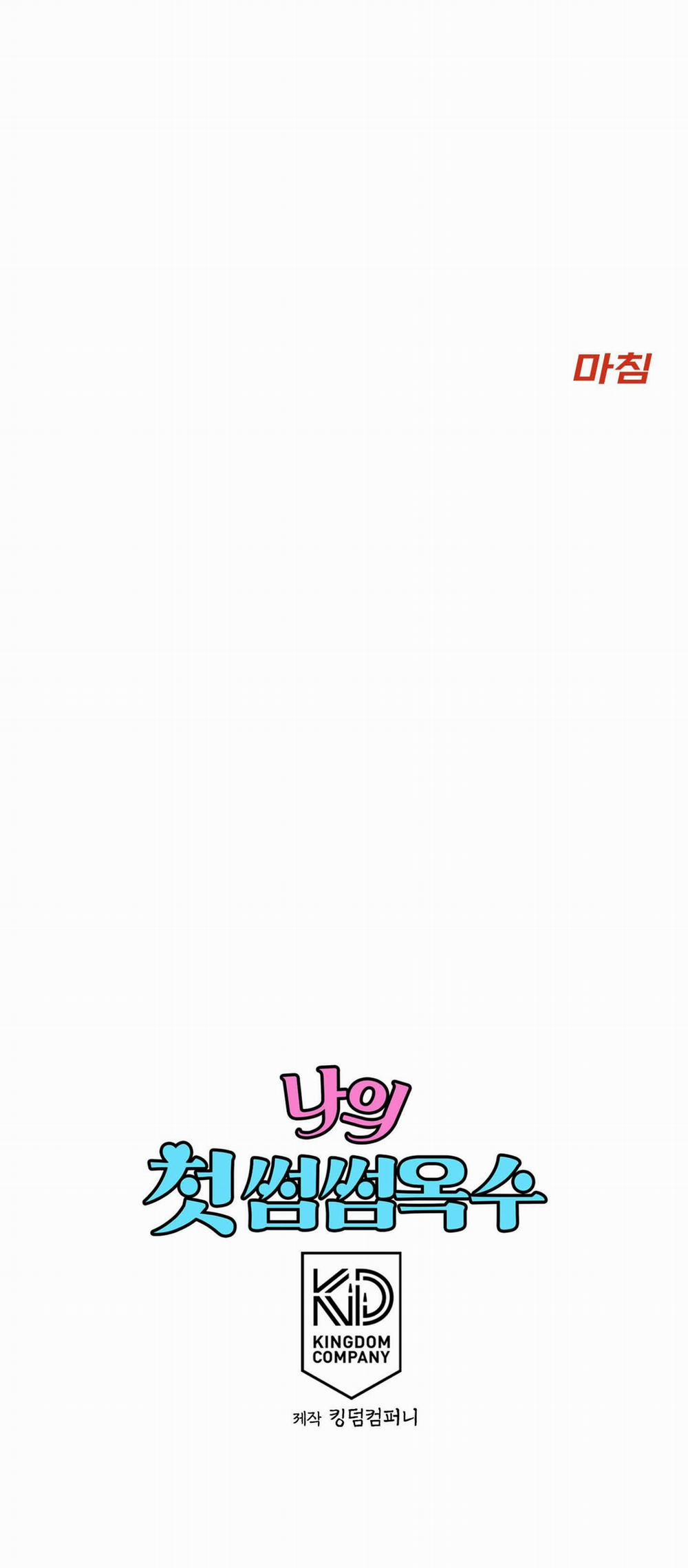 [18+] [Thời Kỳ Cực Thịnh Ái Vật 1980S] Đôi Bàn Tay Gợi Cảm Đầu Tiên Của Tôi 4.2 trang 40