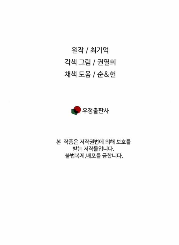 [18+] Tình Yêu Đánh Cắp Trái Tim 8.2 trang 14